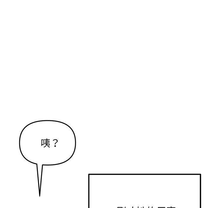 [韩国漫画] 重逢的初恋是继母 剧情,熟女人妻#[167P]-75
