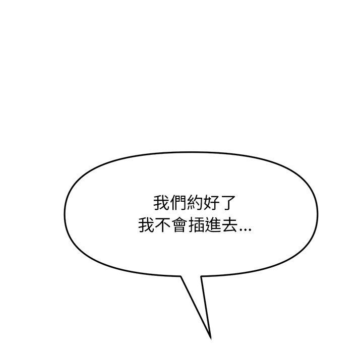 [韩国漫画] 重逢的初恋是继母 剧情,熟女人妻#[167P]-8