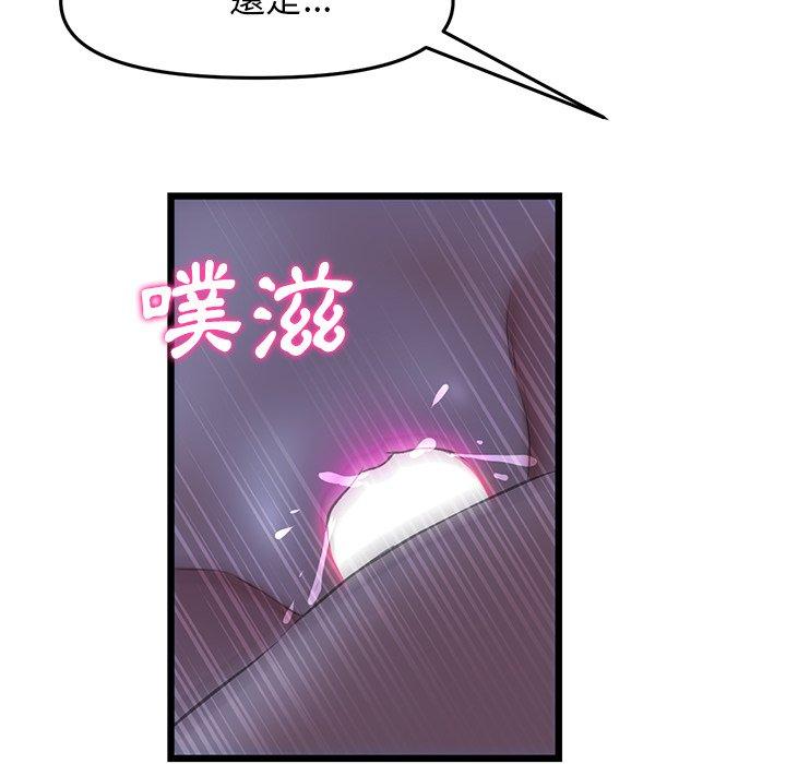 [韩国漫画] 重逢的初恋是继母 剧情,熟女人妻#[167P]-95