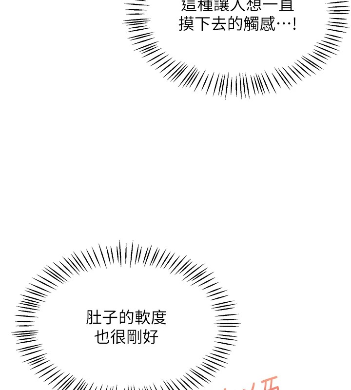 [韩国漫画] 飞机杯女神连线中 剧情,OL#[244P]-112