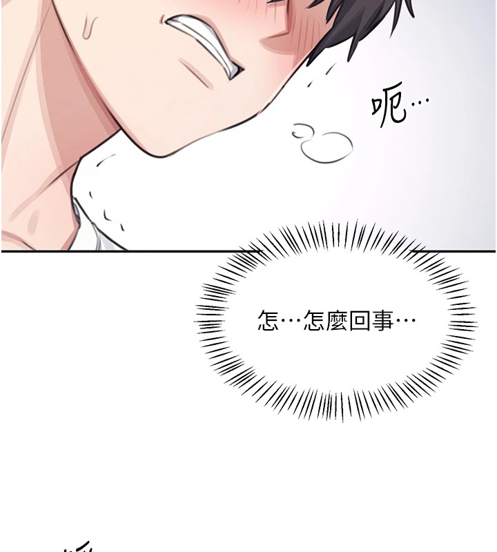 [韩国漫画] 飞机杯女神连线中 剧情,OL#[244P]-144