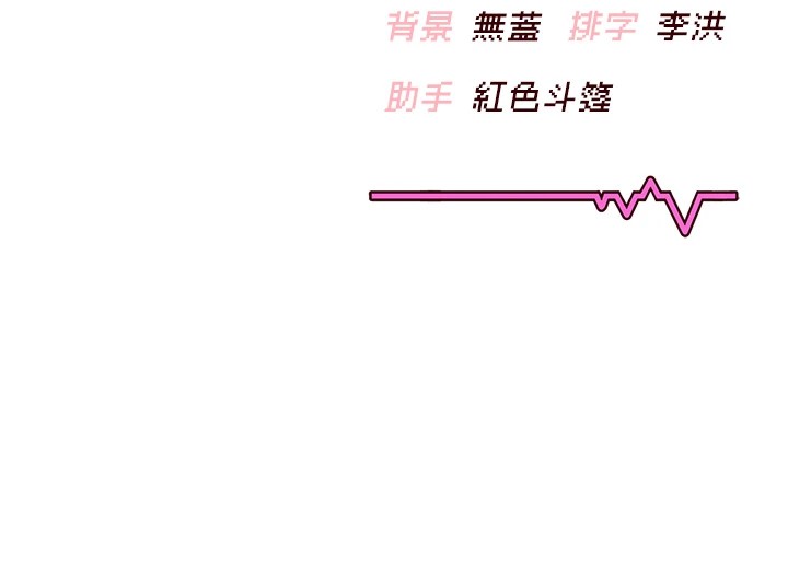[韩国漫画] 飞机杯女神连线中 剧情,OL#[244P]-244