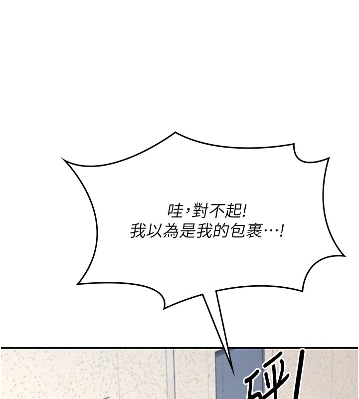 [韩国漫画] 飞机杯女神连线中 剧情,OL#[244P]-92