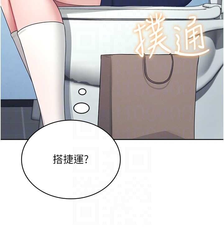 [韩国漫画] 飞机杯女神连线中 剧情,OL#[151P]-89