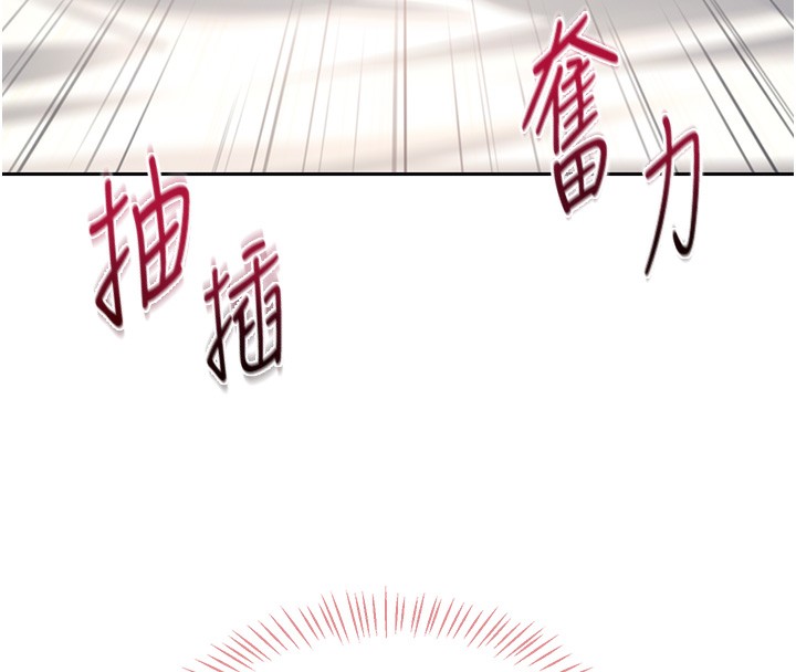 [韩国漫画] 飞机杯女神连线中 剧情,OL#[221P]-139
