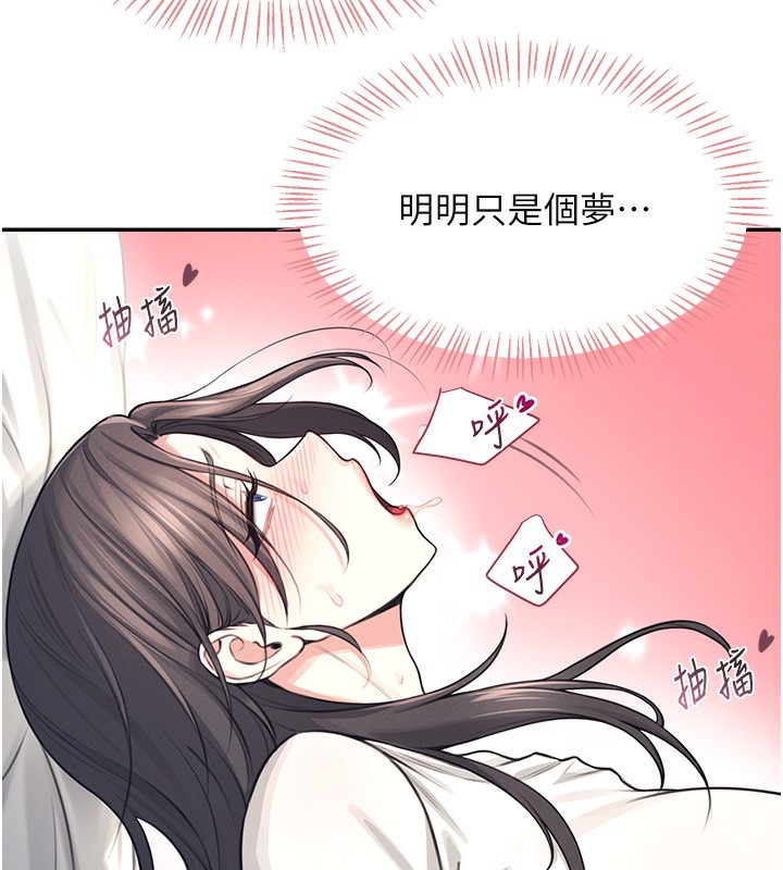 [韩国漫画] 飞机杯女神连线中 剧情,OL#[221P]-145