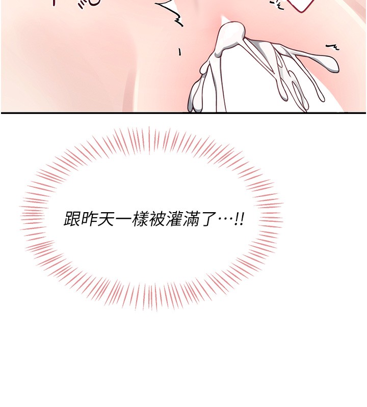 [韩国漫画] 飞机杯女神连线中 剧情,OL#[221P]-199