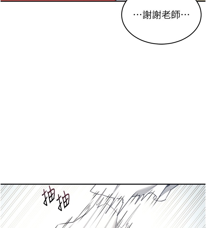 [韩国漫画] 飞机杯女神连线中 剧情,OL#[221P]-202