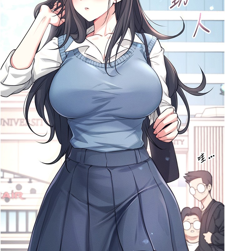 [韩国漫画] 飞机杯女神连线中 剧情,OL#[221P]-31