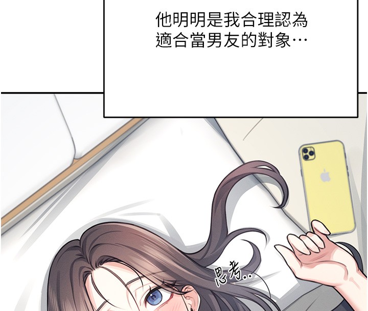 [韩国漫画] 飞机杯女神连线中 剧情,OL#[221P]-43