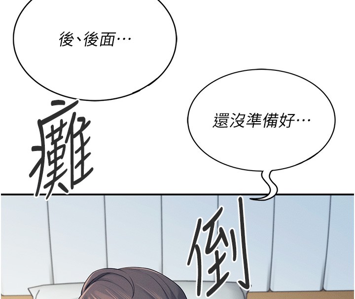 [韩国漫画] 飞机杯女神连线中 剧情,OL#[190P]-118