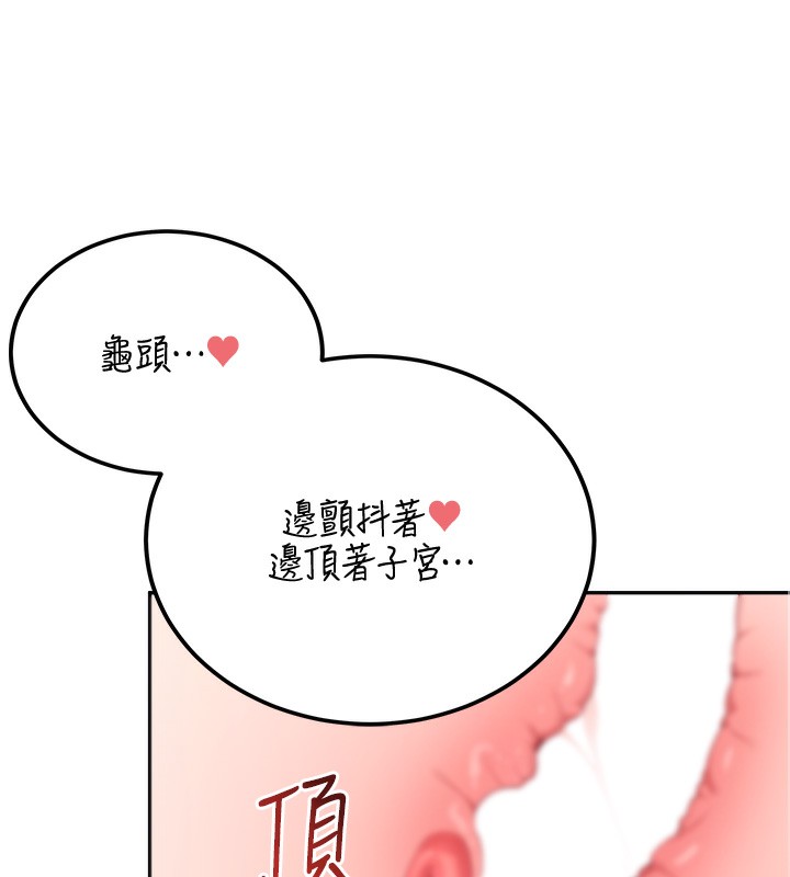 [韩国漫画] 飞机杯女神连线中 剧情,OL#[190P]-143