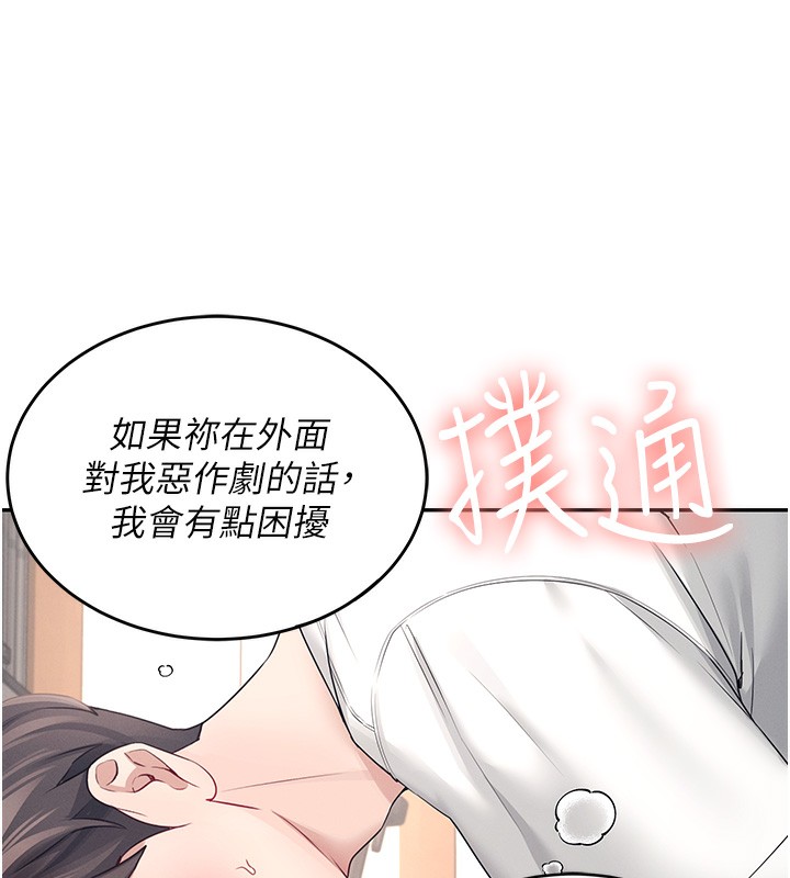 [韩国漫画] 飞机杯女神连线中 剧情,OL#[190P]-149