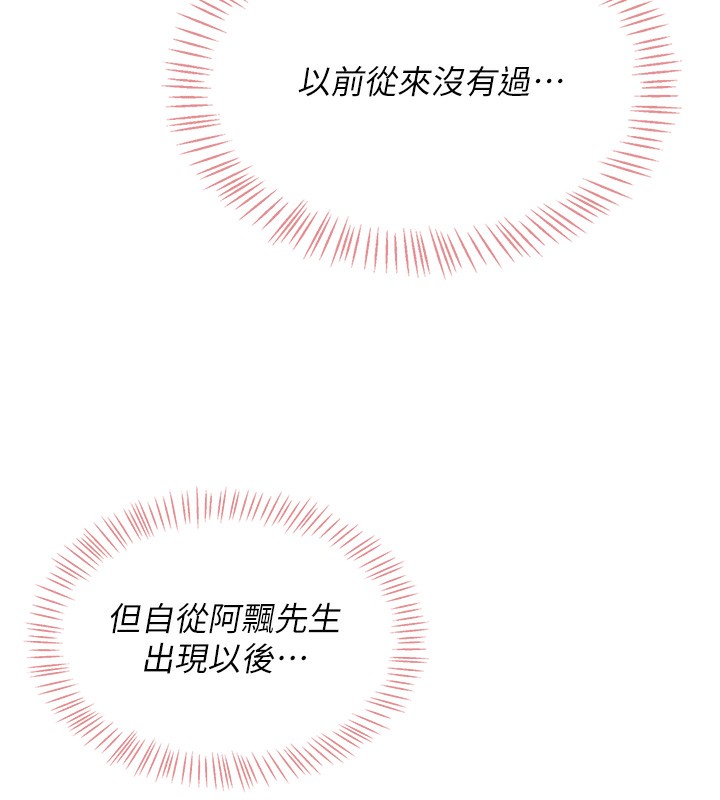 [韩国漫画] 飞机杯女神连线中 剧情,OL#[190P]-27