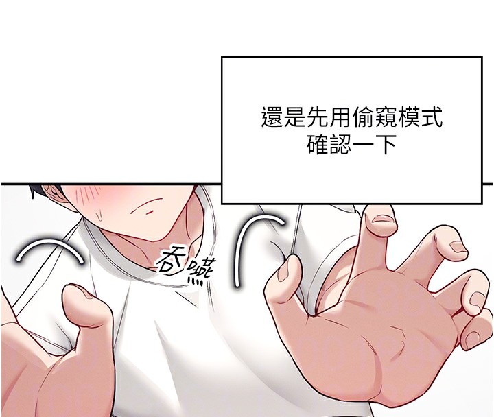 [韩国漫画] 飞机杯女神连线中 剧情,OL#[190P]-52