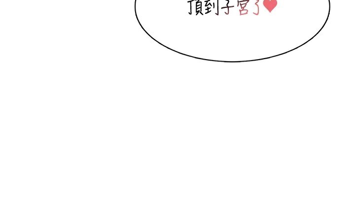 [韩国漫画] 飞机杯女神连线中 剧情,OL#[190P]-98