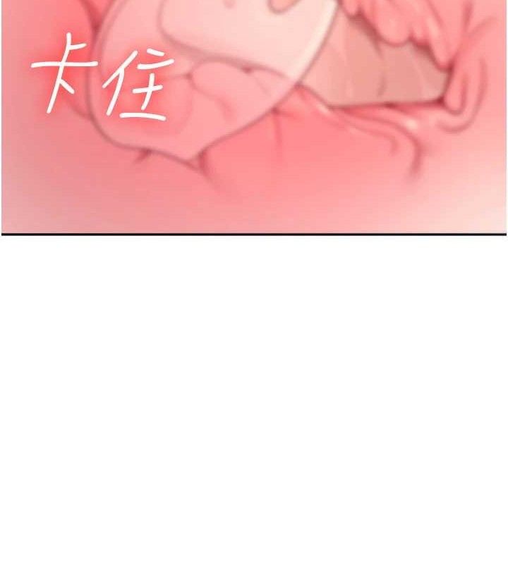 [韩国漫画] 飞机杯女神连线中 剧情,OL#[164P]-13