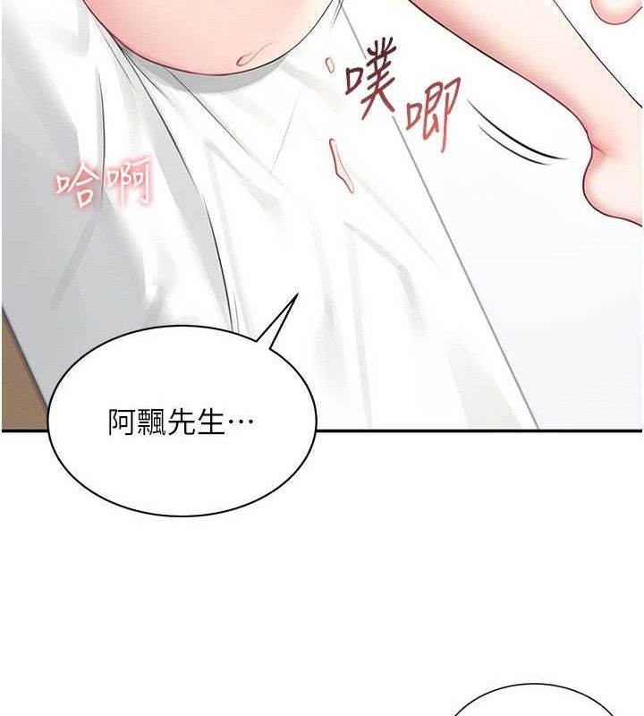 [韩国漫画] 飞机杯女神连线中 剧情,OL#[164P]-138