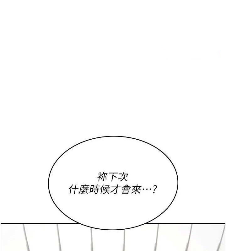 [韩国漫画] 飞机杯女神连线中 剧情,OL#[164P]-140