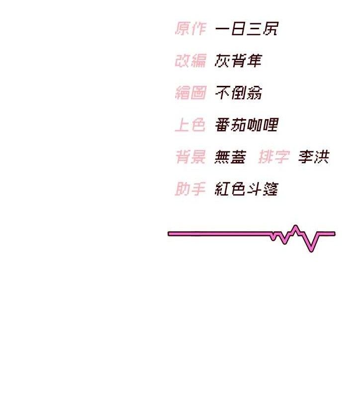 [韩国漫画] 飞机杯女神连线中 剧情,OL#[164P]-164