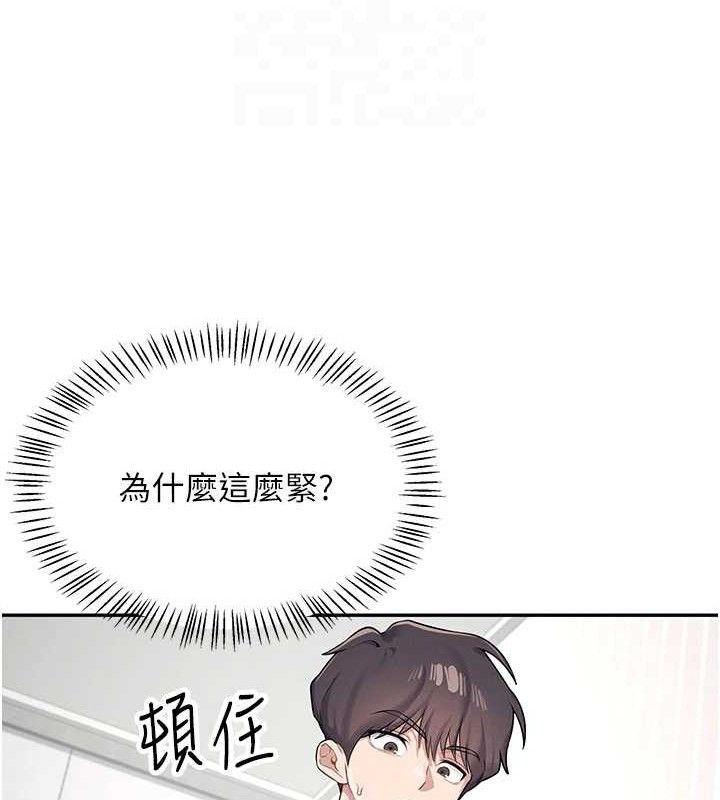 [韩国漫画] 飞机杯女神连线中 剧情,OL#[164P]-20