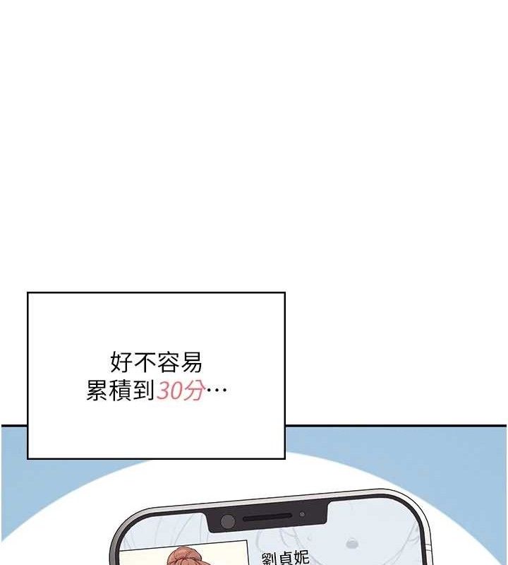 [韩国漫画] 飞机杯女神连线中 剧情,OL#[164P]-49