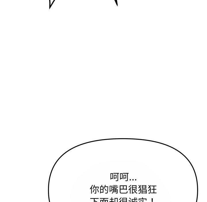 [韩国漫画] 缺德邻居难相处 剧情,OL#[190P]-110