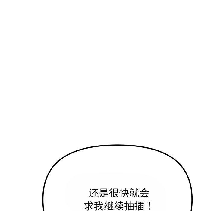 [韩国漫画] 缺德邻居难相处 剧情,OL#[190P]-129