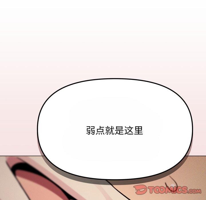 [韩国漫画] 缺德邻居难相处 剧情,OL#[190P]-52