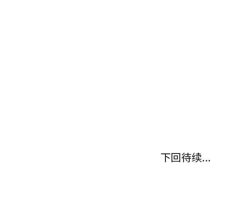 [韩国漫画] 缺德邻居难相处 剧情,OL#[225P]-225