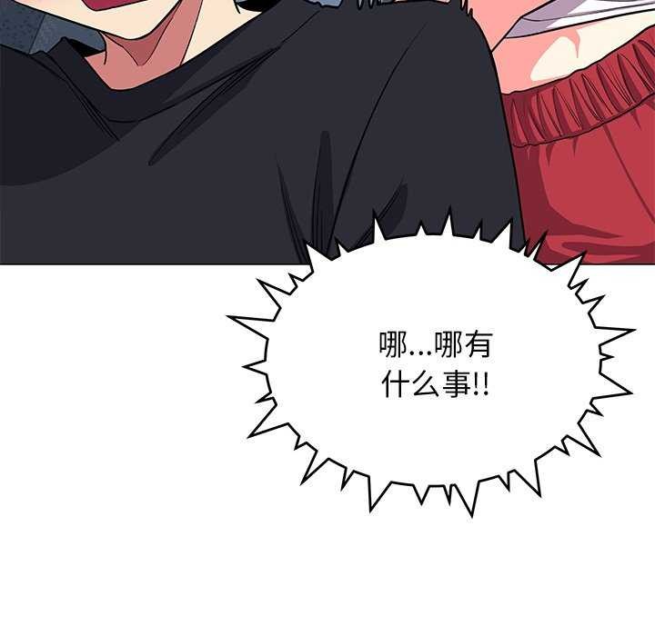 [韩国漫画] 缺德邻居难相处 剧情,OL#[225P]-23