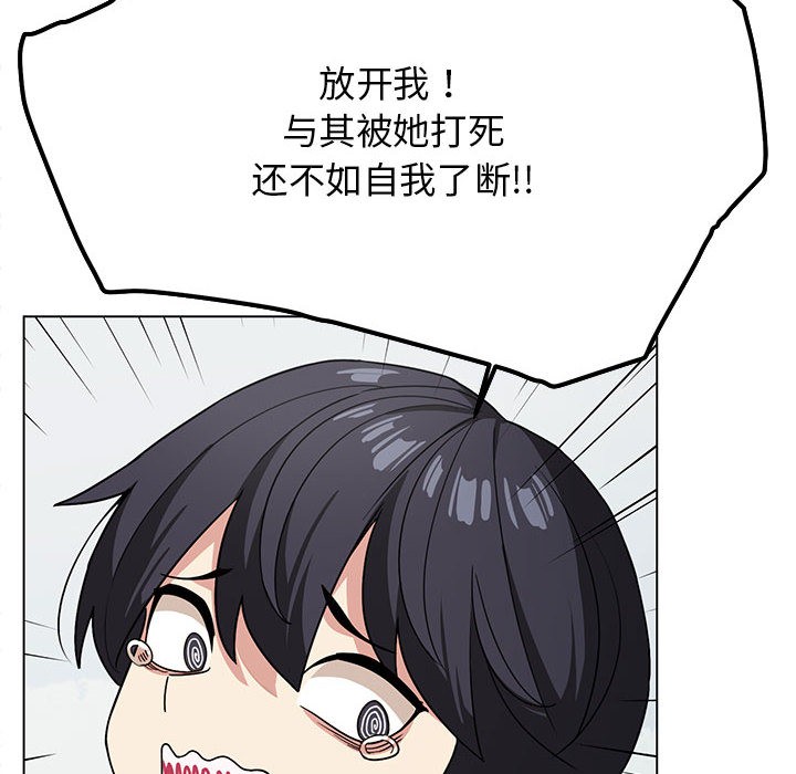 [韩国漫画] 缺德邻居难相处 剧情,OL#[240P]-110