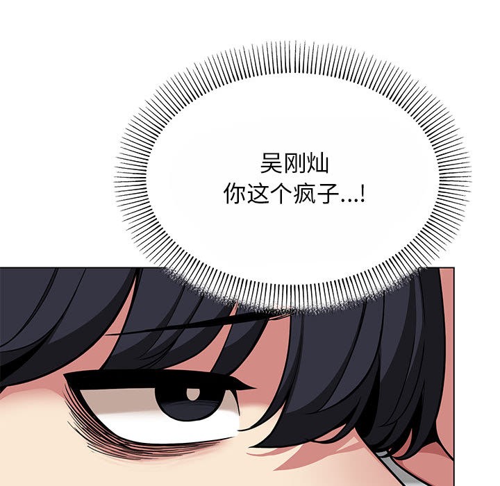 [韩国漫画] 缺德邻居难相处 剧情,OL#[240P]-29