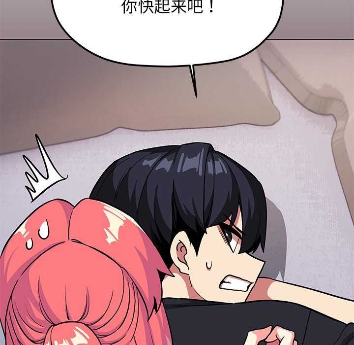 [韩国漫画] 缺德邻居难相处 剧情,OL#[224P]-126