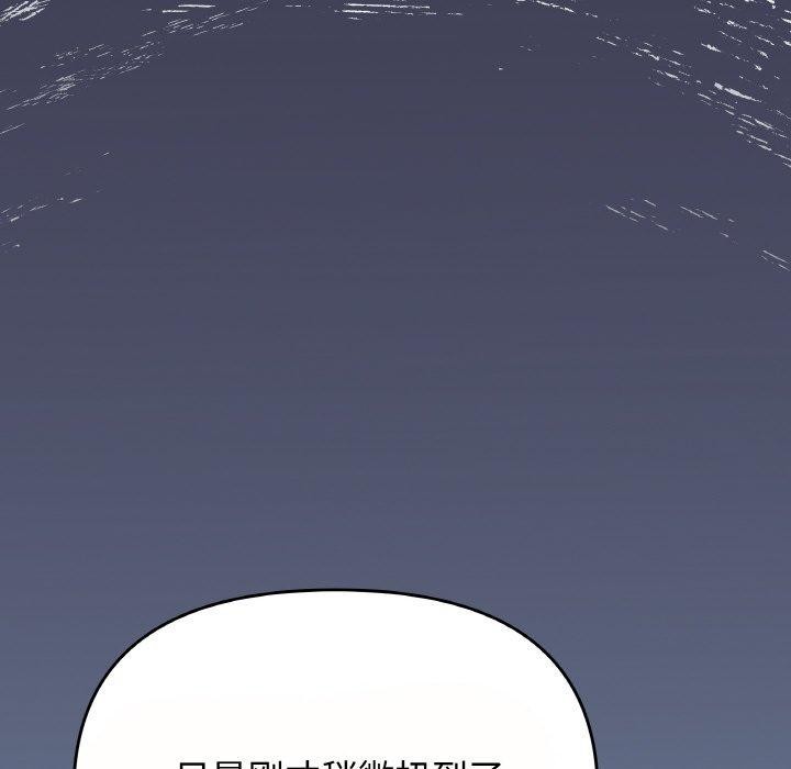 [韩国漫画] 缺德邻居难相处 剧情,OL#[244P]-141