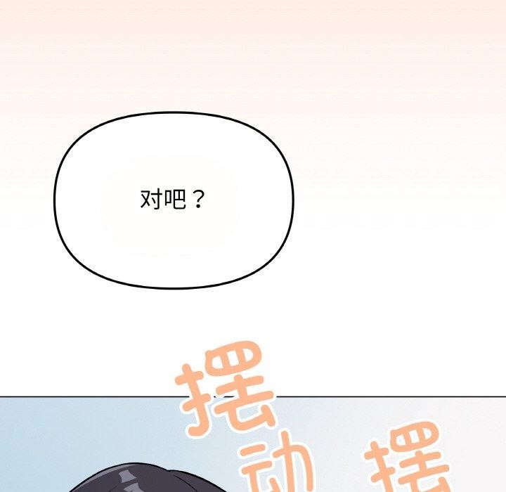 [韩国漫画] 缺德邻居难相处 剧情,OL#[244P]-40