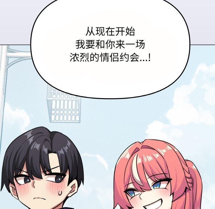 [韩国漫画] 缺德邻居难相处 剧情,OL#[244P]-58