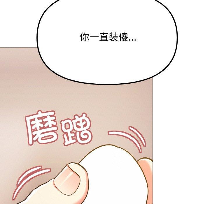 [韩国漫画] 缺德邻居难相处 剧情,OL#[248P]-88