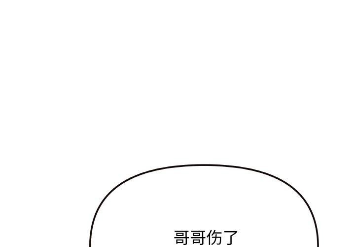 [韩国漫画] 缺德邻居难相处 剧情,OL#[227P]-1