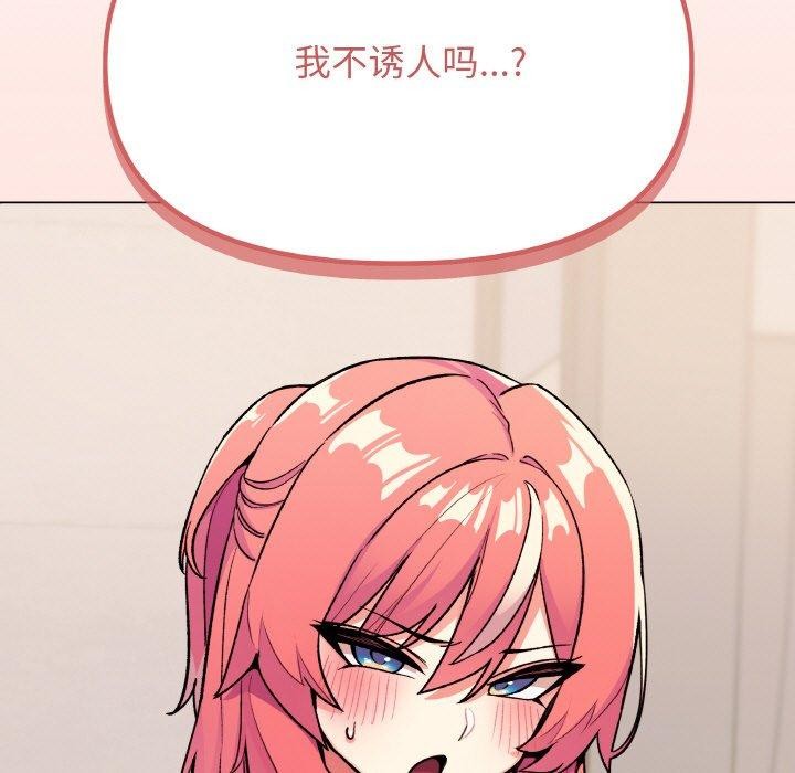 [韩国漫画] 缺德邻居难相处 剧情,OL#[227P]-7