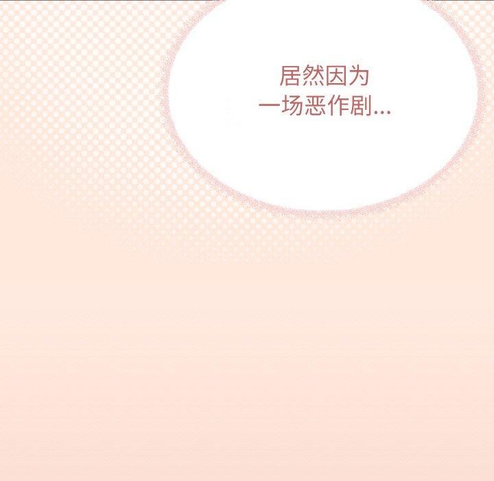 [韩国漫画] 缺德邻居难相处 剧情,OL#[213P]-13