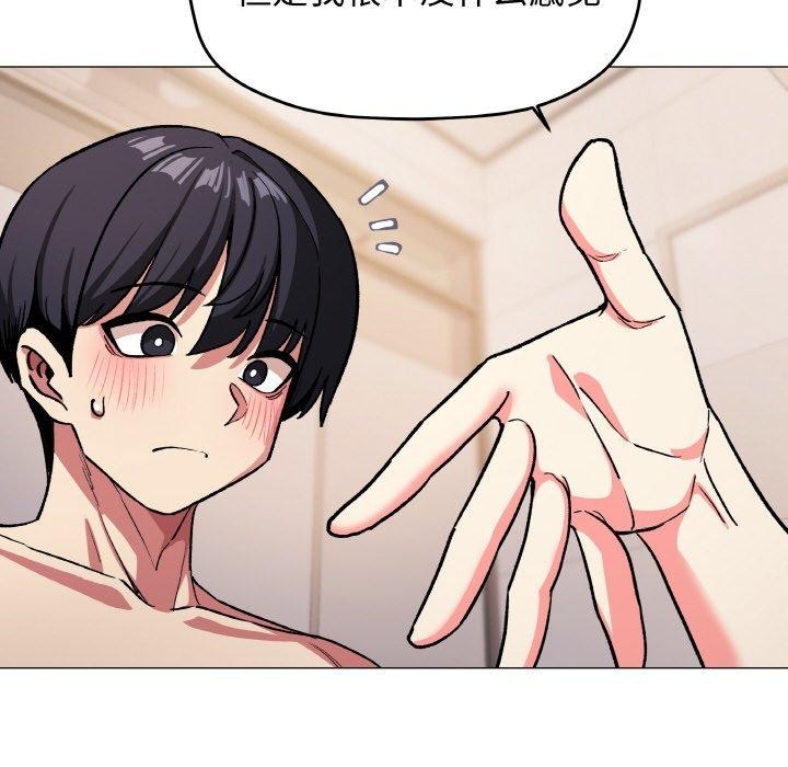 [韩国漫画] 缺德邻居难相处 剧情,OL#[213P]-28