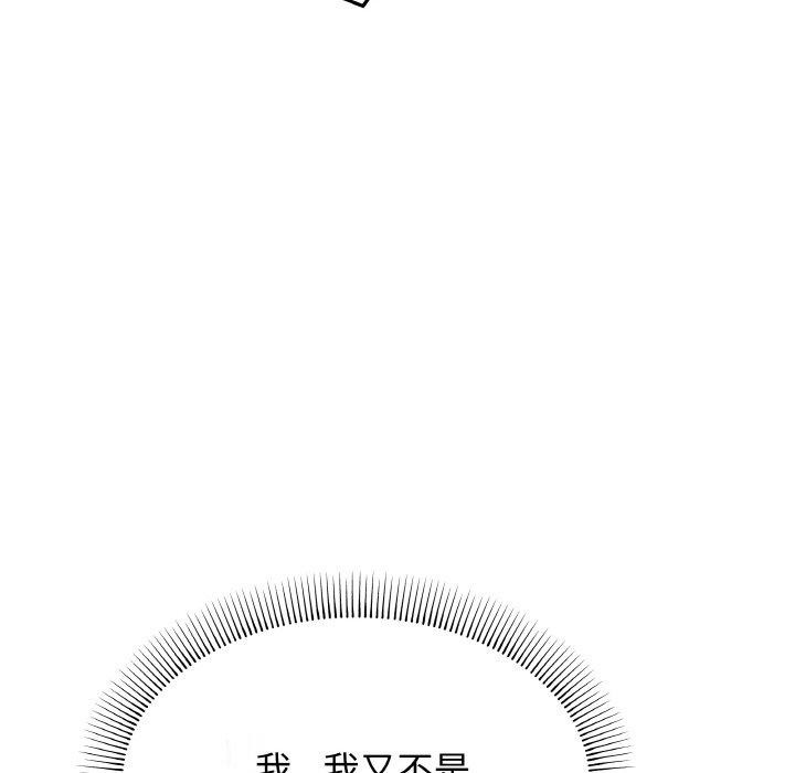[韩国漫画] 缺德邻居难相处 剧情,OL#[215P]-165