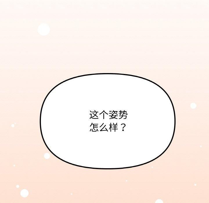 [韩国漫画] 缺德邻居难相处 剧情,OL#[240P]-122