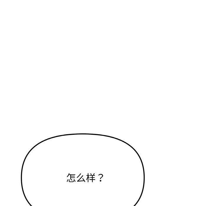 [韩国漫画] 缺德邻居难相处 剧情,OL#[240P]-70