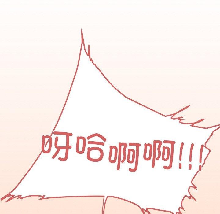 [韩国漫画] 缺德邻居难相处 剧情,OL#[226P]-140