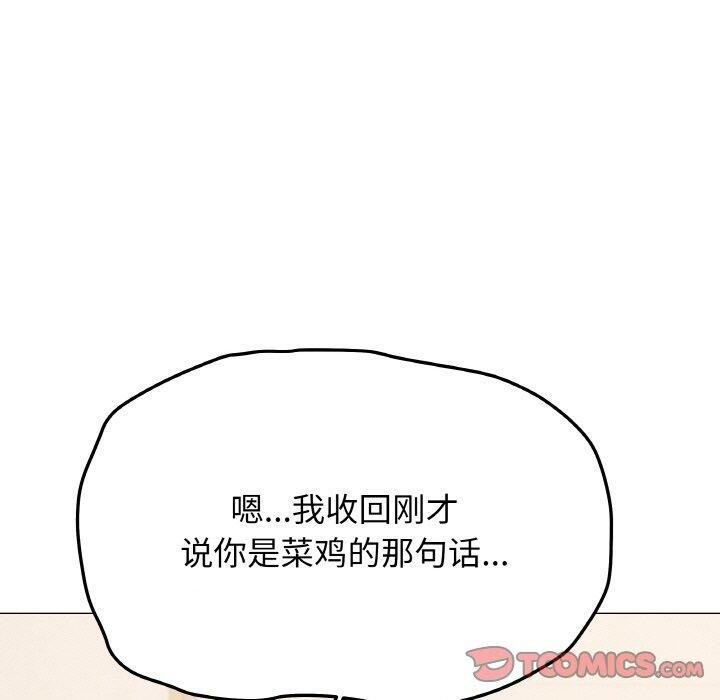 [韩国漫画] 缺德邻居难相处 剧情,OL#[226P]-158