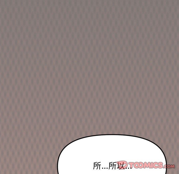 [韩国漫画] 缺德邻居难相处 剧情,OL#[237P]-227