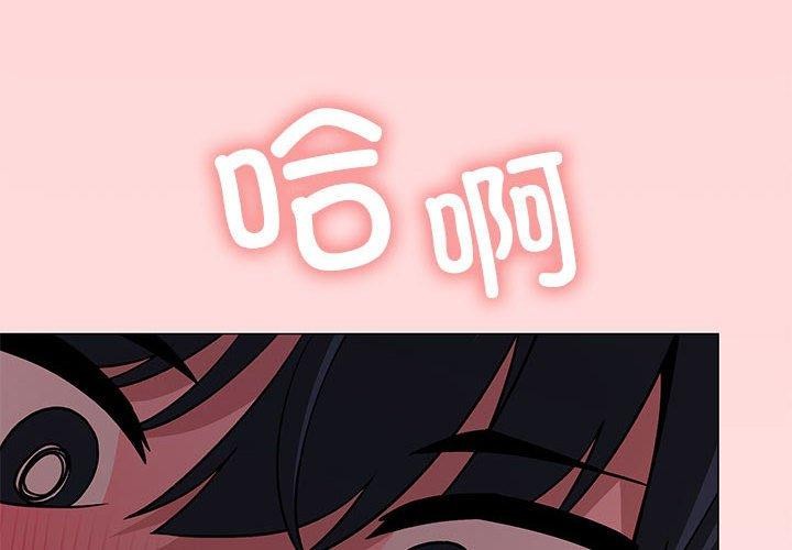 [韩国漫画] 缺德邻居难相处 剧情,OL#[208P]-2