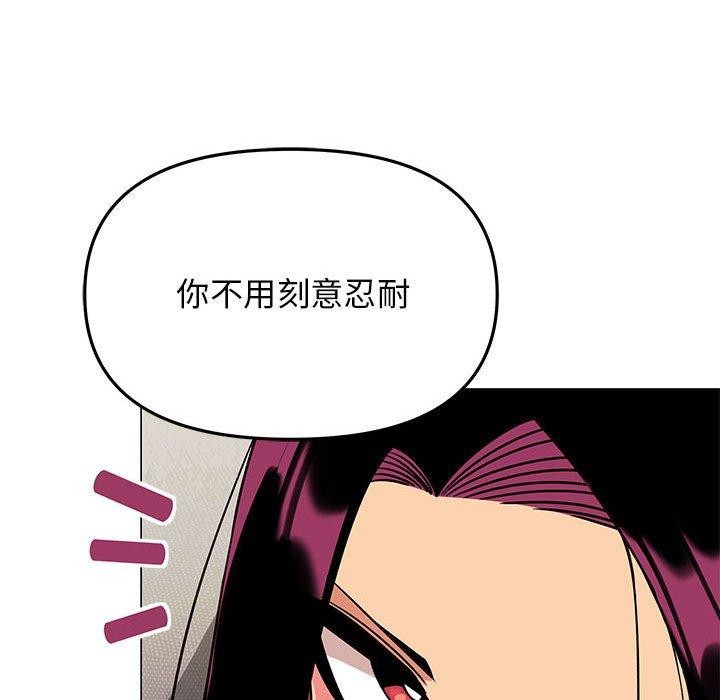 [韩国漫画] 缺德邻居难相处 剧情,OL#[208P]-59